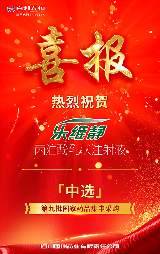 第九批國家藥品集中采購-修改.jpg 第九批國家藥品集中采購-修改.jpg