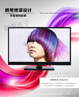 24寸液晶電視 高清U盤接口 顯示器 四合一 - 24寸液晶電視 高清U盤接口 顯示器 四合一廠家 - 24寸液晶電視 高清U盤接口 顯示器 四合一價格 - 廣州市番禺區大石韶鑫電子產品廠 - 
