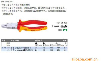 凱尼派克x鋼絲鉗,壓線鉗,各種專用鉗 - 凱尼派克x鋼絲鉗,壓線鉗,各種專用鉗廠家 - 凱尼派克x鋼絲鉗,壓線鉗,各種專用鉗價格 - 濟南睿谷信息技術 - 