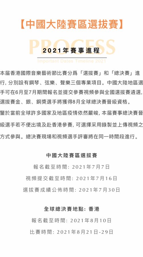 2021年國際鋼琴比賽
