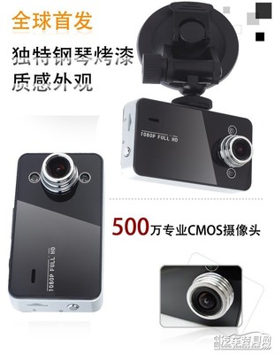 【高清行車記錄儀加盟排行榜】行車記錄儀廠家_中國汽車裝具網
