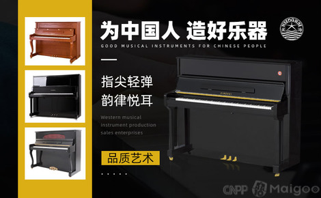 星海XINGHAI品牌介紹-星海鋼琴_薩克斯