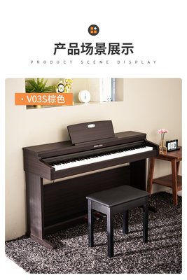 珠江電鋼琴艾茉森電鋼V03S家用初學考級88鍵重錘智能數碼鋼琴